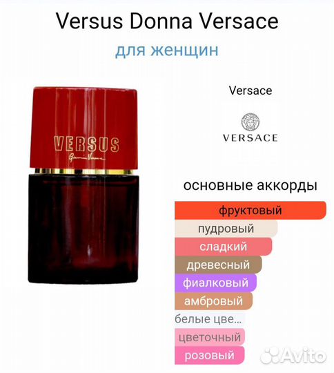 Versace - Versus Donna (1992)