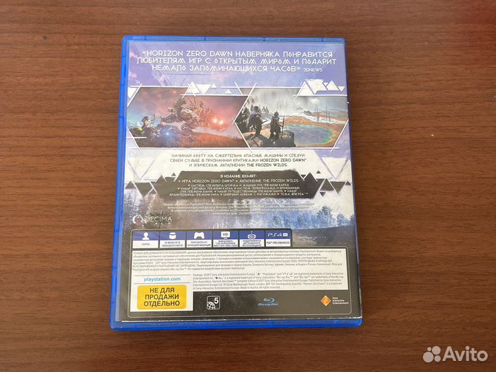 Игра (PS4) Horizon zero dawn complete edition