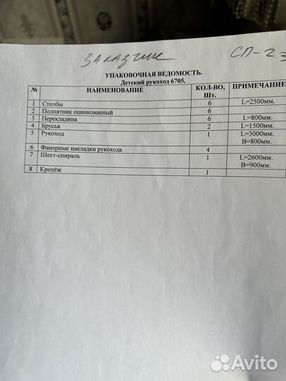 Рукоход детский Ксил