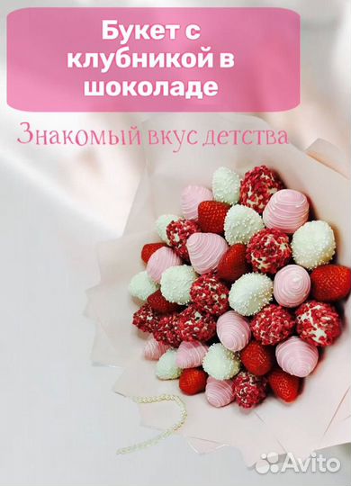 Клубника в шоколаде с доставкой