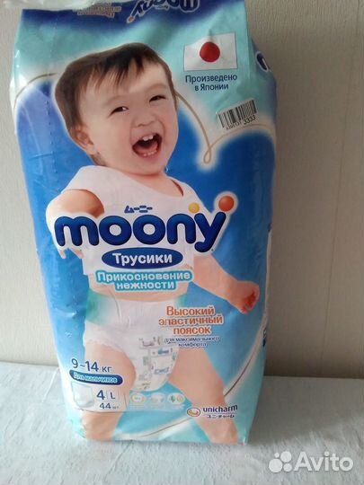 Памперсы трусики