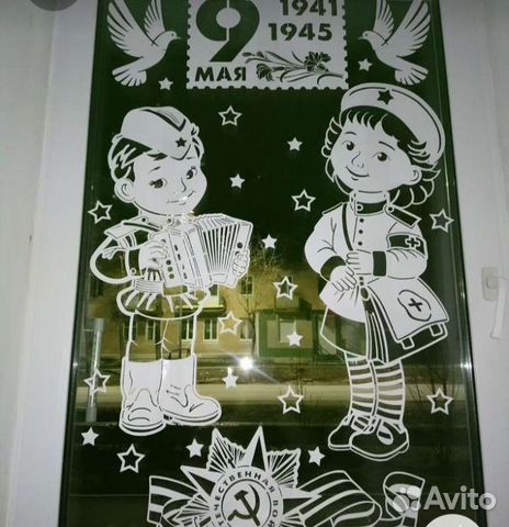 Наклейки 9 мая 