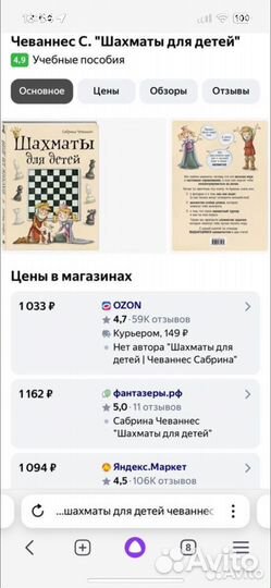 Обучение-Шахматы для детей