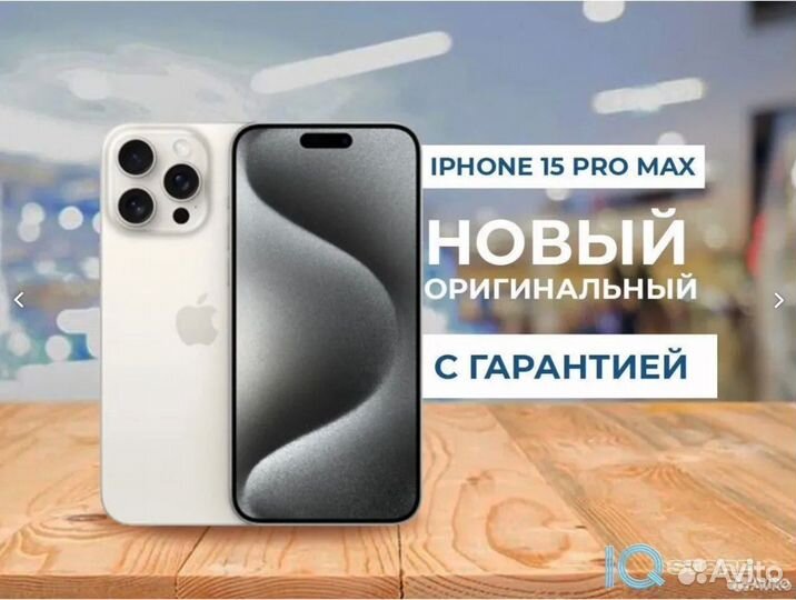 iPhone 15 Pro Max, 512 ГБ