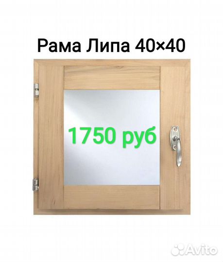 Деревянные окна для бани