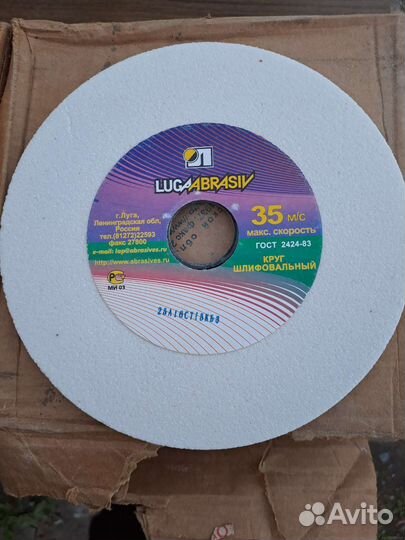 Абразивные шлифовальные круги СССР