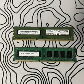 Оперативная память ddr3 4 gb