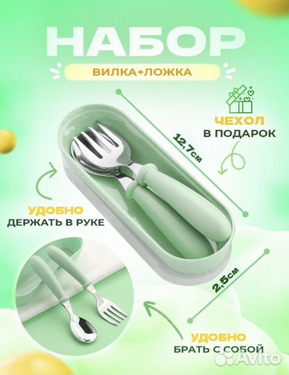 Набор посуды для малыша, тарелка, ложка, вилка