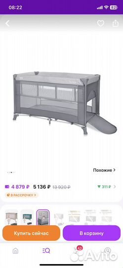 Детская кровать манеж