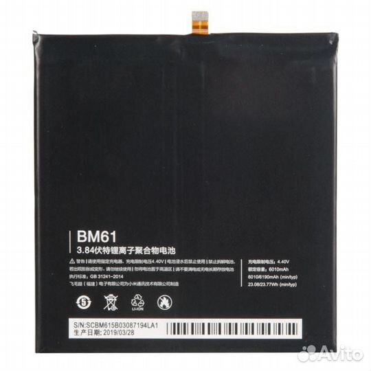 Батарея для Xiaomi Mi Pad 2