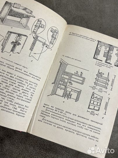 Домоводство, Рукоделие лот