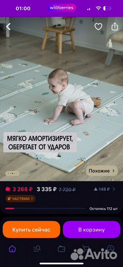 Коврик для ползания