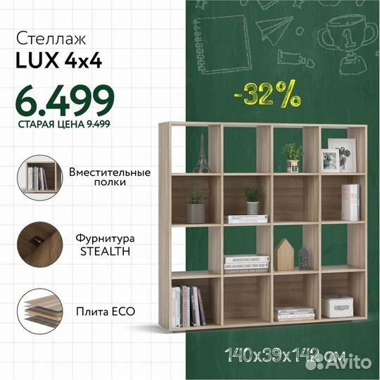 Стеллаж отлично подойдёт для зонирования интерьера