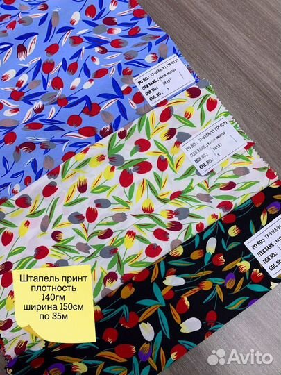 Штапель принт ткань (на отрез)