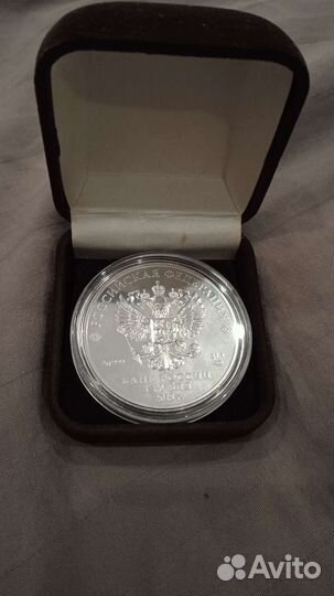 Монета серебро чемпионат мира по футболу 2018