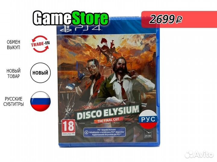 Disco Elysium - The Final Cut Русские субти Новый