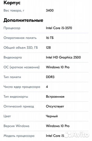 Компьютер intel core i5 плюс монитор Samsung 24
