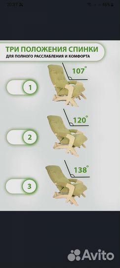 Качалка кресло