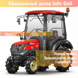 Мини-трактор SOLIS 26C, 2024