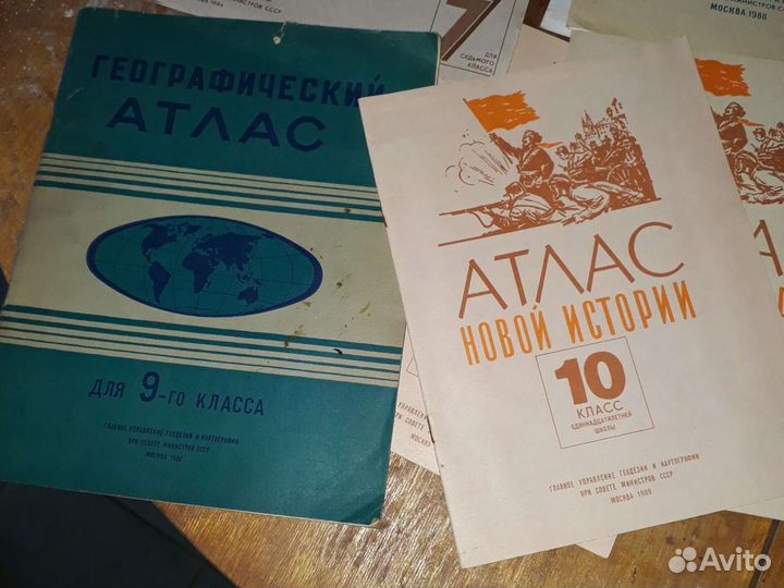 Атласы и контурные карты времен СССР