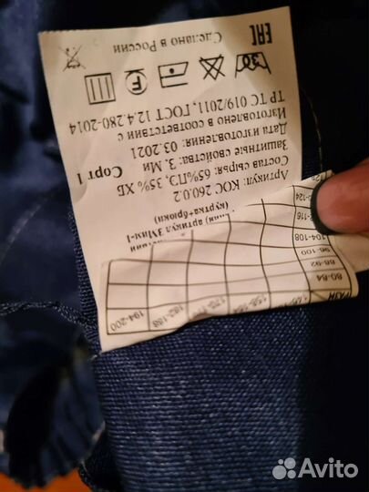 Рабочая спецодежда новая