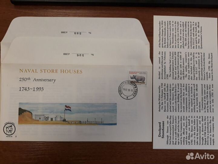 Конверты, марки почтовые