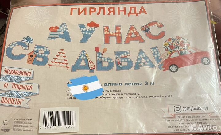 Свадебные аксессуары