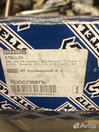 Тормозные колодки peugeot 207 citroen C3