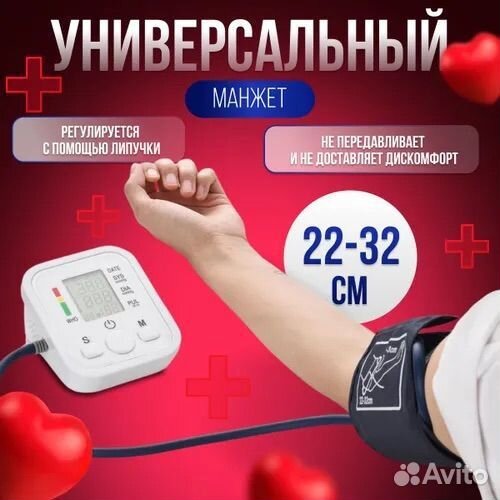 Тонометр автоматический #133