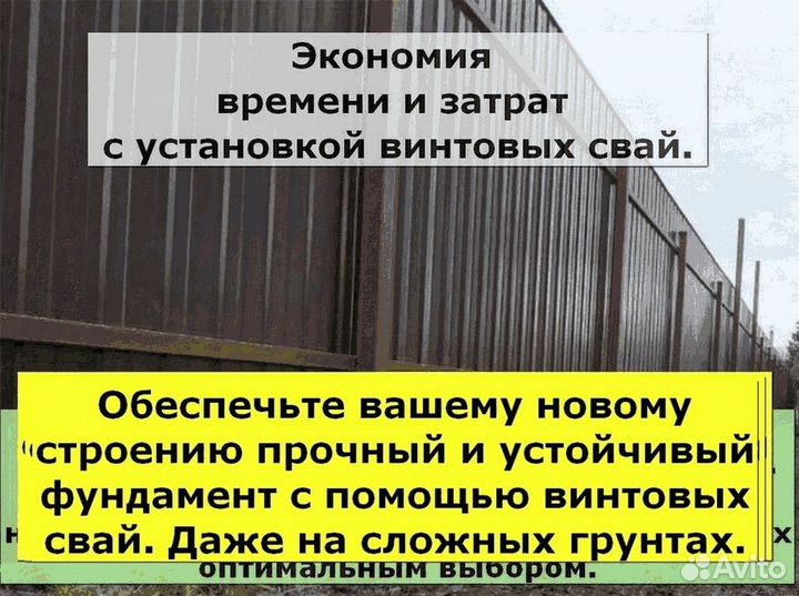 Монтаж винтовых свай в ближайшие дни