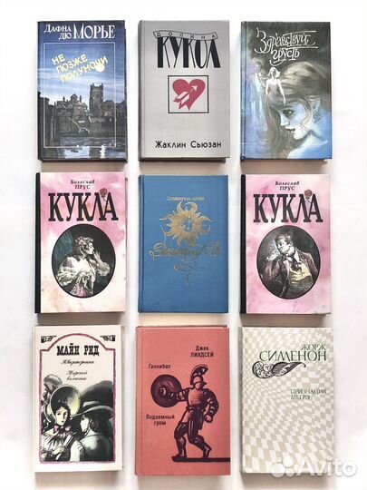 Множетство книг СССР: романы, детективы, мистика