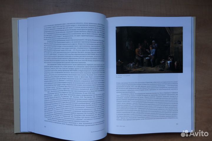 Музей Академии художеств. Страницы истории