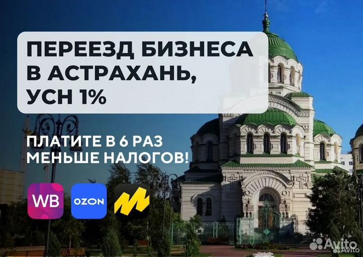 Снижение налогов УСН 1% для ИП и ООО
