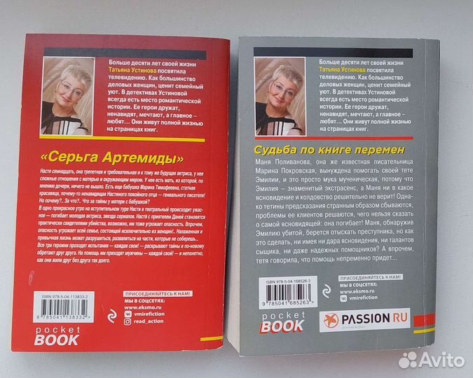 Книги Татьяны Устиновой