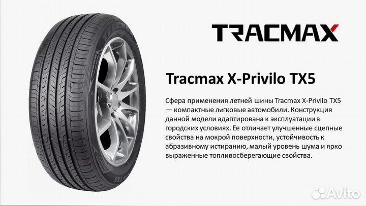 Tracmax X-Privilo TX5 205/60 R15 91V