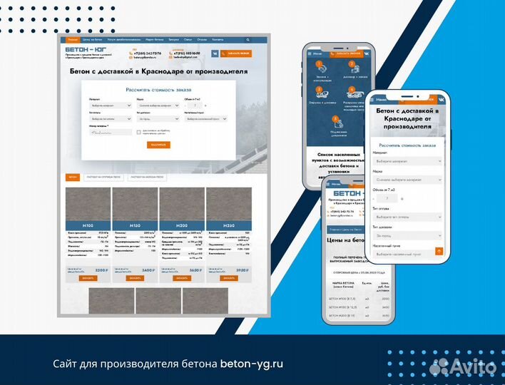 Создание и продвижение Сайта, Интернет-магазина