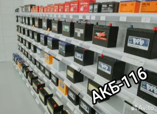 Аккумулятор на автомобиль 12v. Доставка.Установка