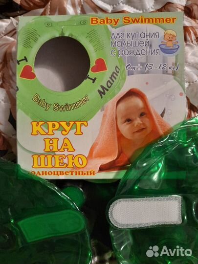 Круг на шею для купания