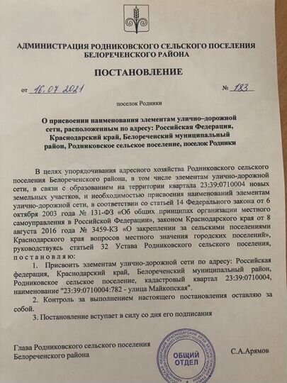 Участок 5,6 сот. (ИЖС)