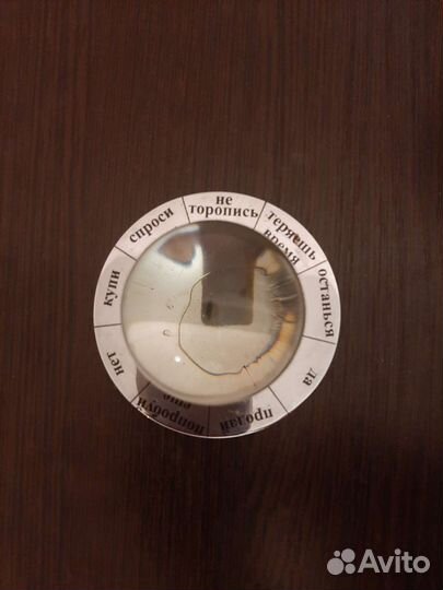 Шар для гадания