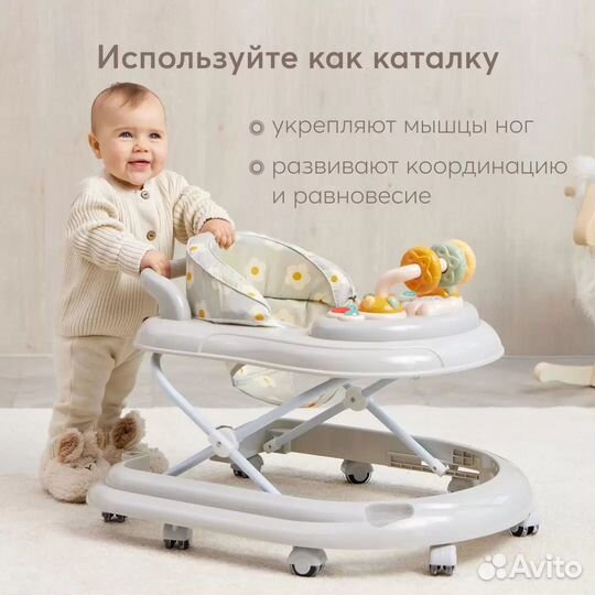 Ходунки детские Happy Baby Smiley V2