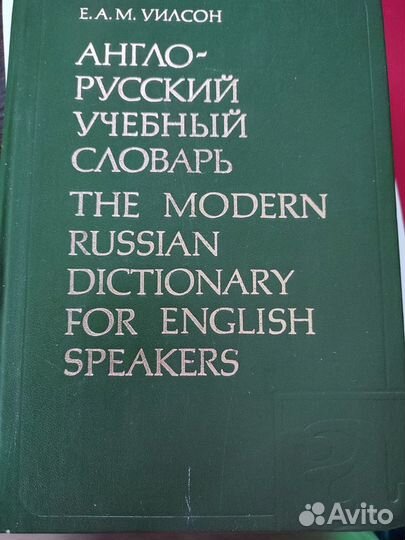 Учебники словари