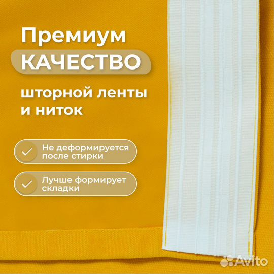 Шторы канвас 2 шт., 400х290, желтый