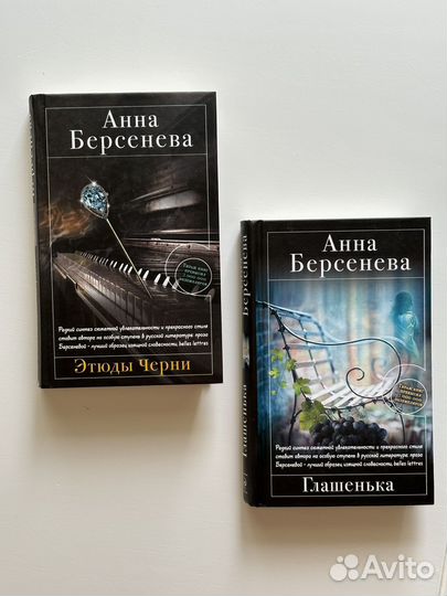 Книги Анна Берсенева