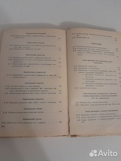 Учебники по русскому языку