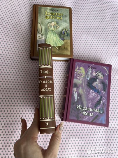 Классика речи Тэффи О заерях и людях