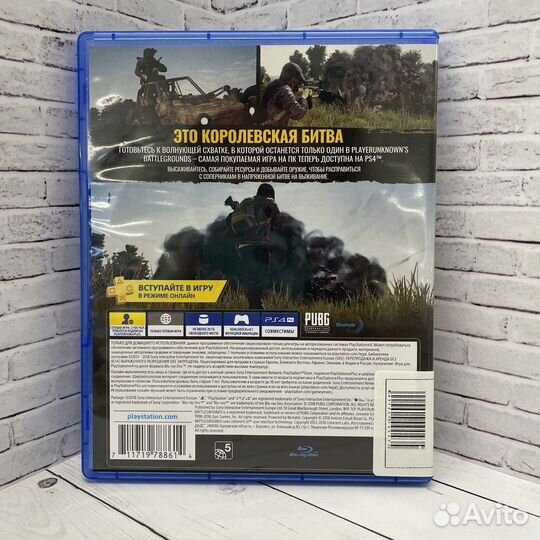 Игра для PS4 Battlegrounds