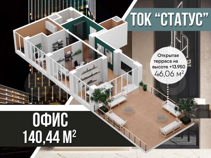 Своб. планировка, 140,4 м², 4/30 эт.