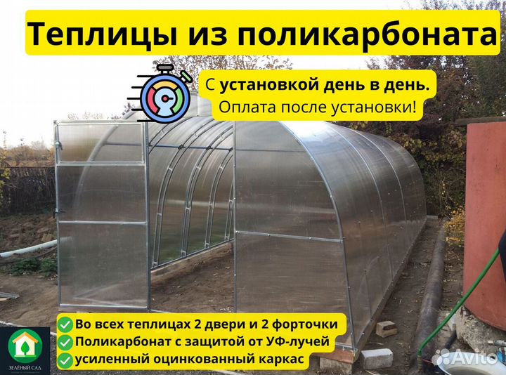 Теплицы из поликарбоната с гарантией