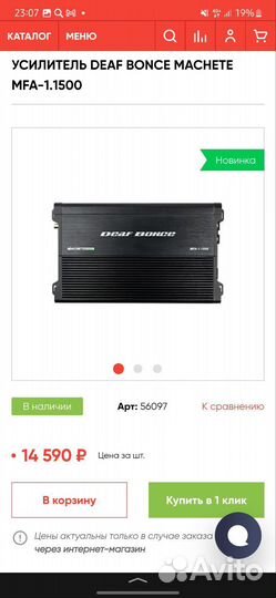 Deaf bonce MFA-1.1500